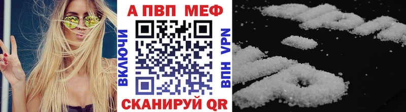 APVP Соль  Купить закладки  Сатка 